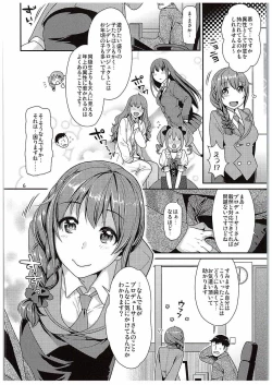 Page 5 of Tsumasakidachi no Koi