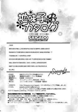 Page 27 of Jimiko Catalog.B