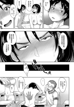 Page 26 of Fujiyama-san to