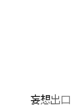 Page 28 of Fujiyama-san to