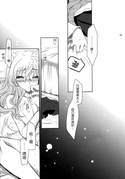 Page 13 of Wonderful Puppy