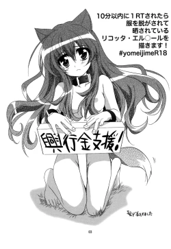 Page 3 of Wonderful Puppy