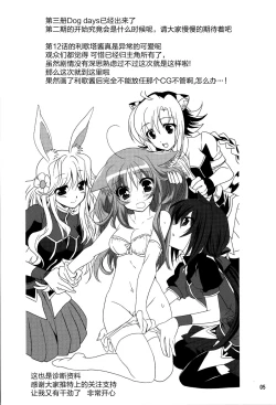 Page 5 of Wonderful Puppy