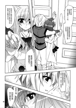 Page 8 of Wonderful Puppy