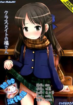 Download Classmate no Tachibana-san