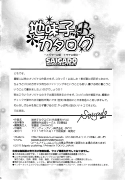 Page 26 of Jimiko Catalog.B