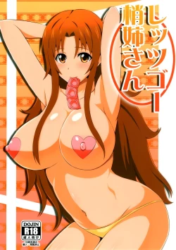 Page 1 of Let's Go Kozue-Neesan