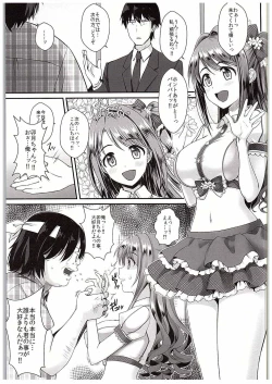 Page 2 of Uzuki-chan no Suimin Kaihatsu