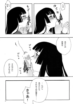 Page 13 of Jigoku Gahou