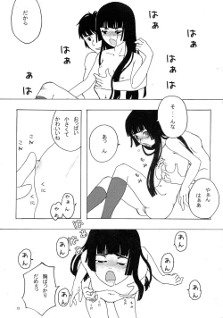 Page 15 of Jigoku Gahou