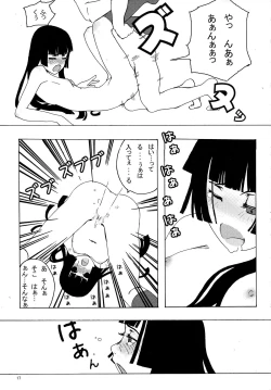 Page 17 of Jigoku Gahou