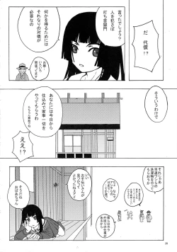 Page 20 of Jigoku Gahou