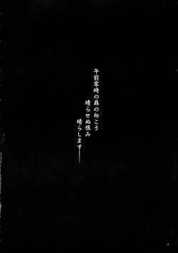 Page 4 of Jigoku Gahou