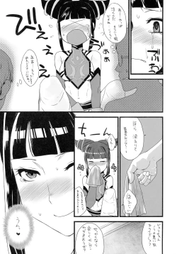 Page 28 of Kaku G Sou Vol. 2