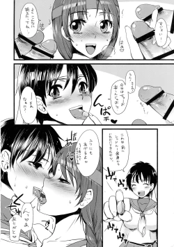 Page 7 of Kaku G Sou Vol. 2