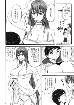 Page 20 of DoRyoujoku Hirouen