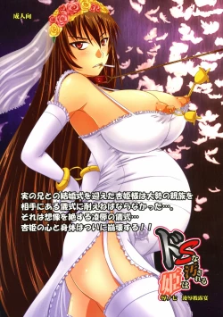 Page 2 of DoRyoujoku Hirouen