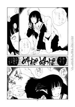 Page 20 of Ongaku Jigoku