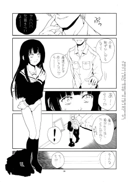 Page 8 of Ongaku Jigoku