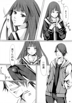 Page 8 of Ippen Itte Miru?