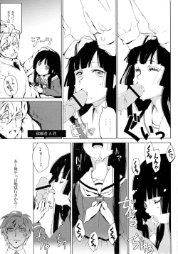 Page 16 of Jigoku no Kisetsu to Towa Shoujo Ai