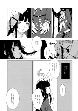 Page 21 of Jigoku no Kisetsu to Towa Shoujo Ai