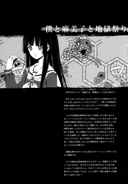 Page 28 of Jigoku no Kisetsu to Towa Shoujo Ai