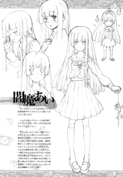 Page 29 of Jigoku no Kisetsu to Towa Shoujo Ai