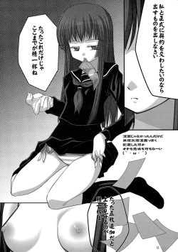 Page 12 of Jigoku Mekuri