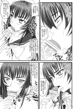 Page 15 of DoKachiki na Youfuku Inki