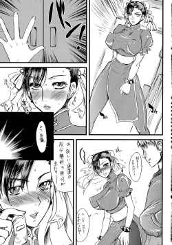 Page 22 of Kaku G Sou Vol. 1