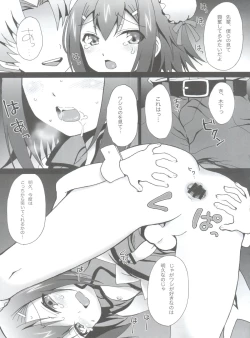 Page 16 of Ore no Taiyou