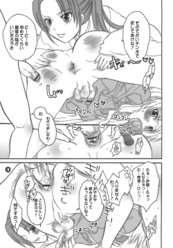 Page 9 of M-o. o Produce Extra 2