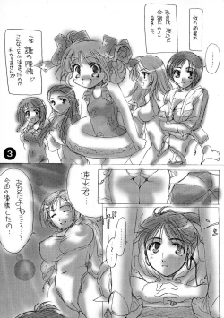 Page 3 of Extra March 2