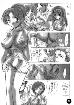 Page 9 of Extra March 2