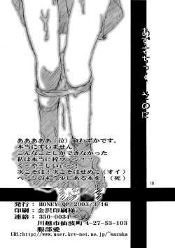 Page 18 of Azusa Chick 2