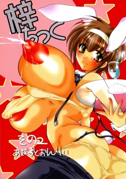 Page 1 of Azusa Chick 2