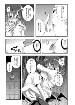 Page 12 of Tama-chan to Date.