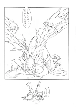 Page 14 of Zessei Kijin