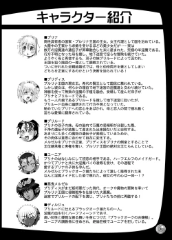 Page 4 of Futari no Meikyuu Oujo 7