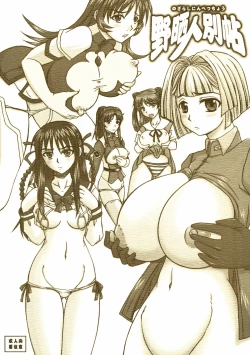 Page 1 of Nozarashi Ninbetsuchou