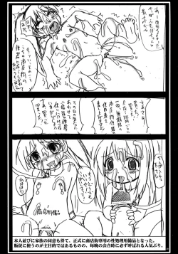 Page 39 of Nozarashi Ninbetsuchou