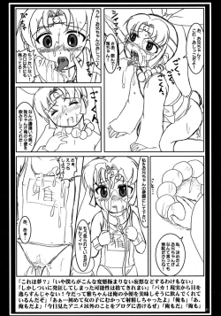 Page 41 of Nozarashi Ninbetsuchou