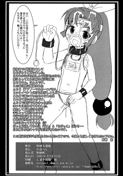 Page 50 of Nozarashi Ninbetsuchou