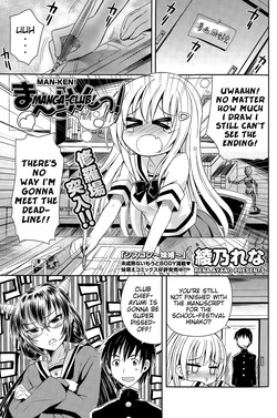 [Ayano Rena] Man-ken! | Manga-Club! (COMIC Potpourri Club 2015-03) [English] {Mistvern}