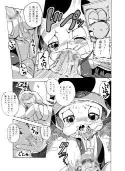 Page 3 of Kinopio x Nokonoko no Usui Hon