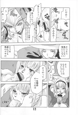 Page 11 of Gedoh XI-4