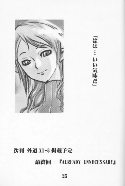 Page 24 of Gedoh XI-4