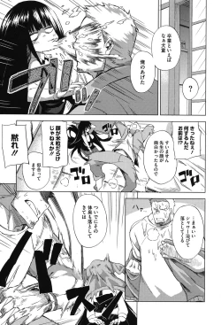 Page 110 of Pink Labyrinth