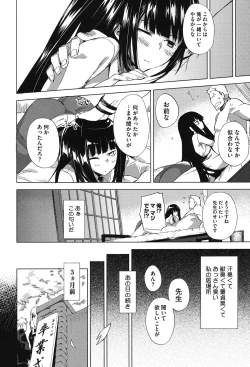 Page 129 of Pink Labyrinth